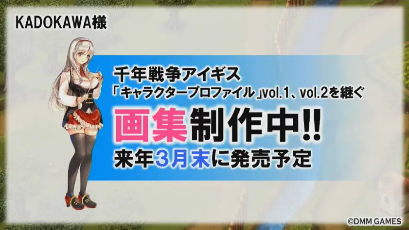 公式生放送情報 千年戦争アイギス攻略 Wiki