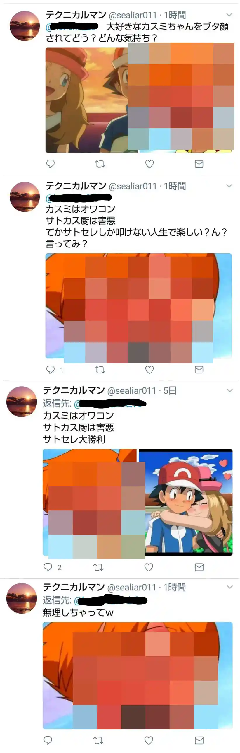三笠 デデンネの仲間達保存版 Wiki