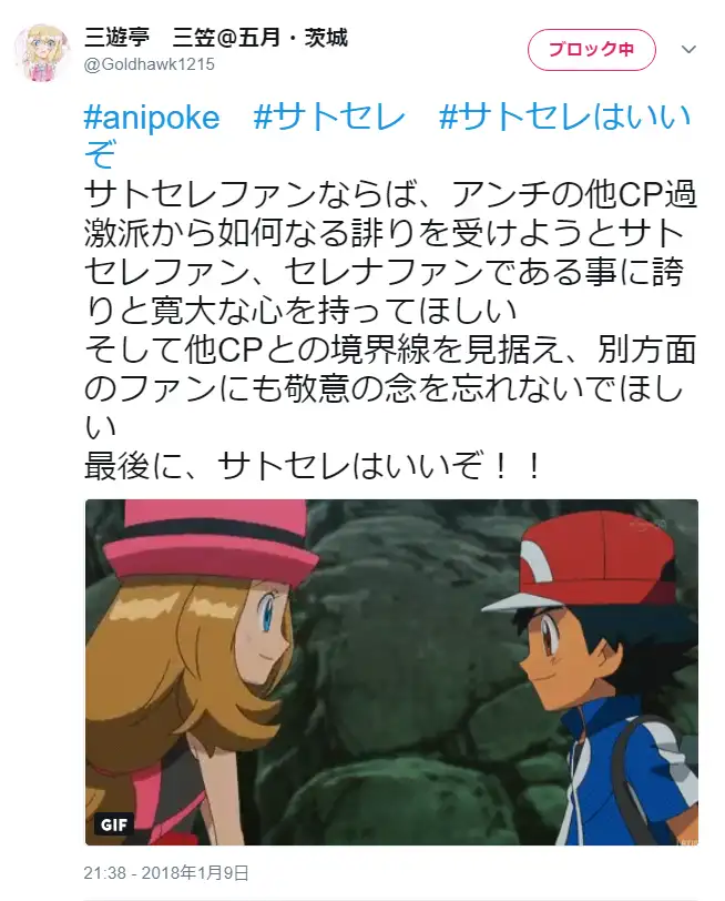 三笠 デデンネの仲間達保存版 Wiki
