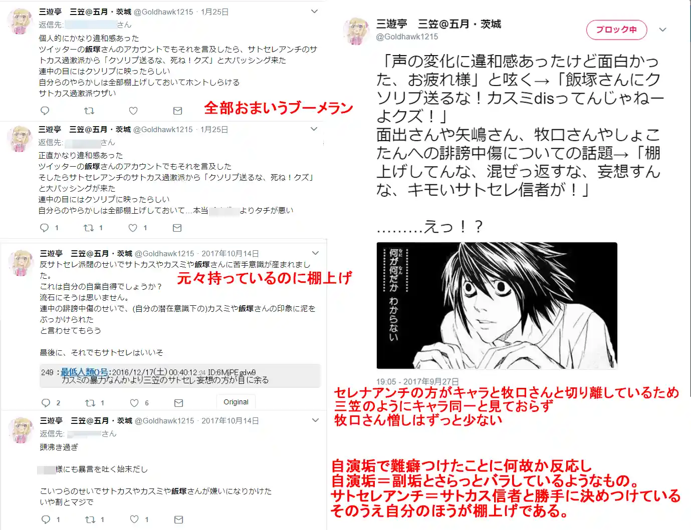三笠 デデンネの仲間達保存版 Wiki