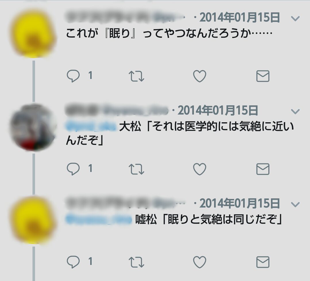 松 嘘 「嘘松」および「八つ当たりヘイト人間」について