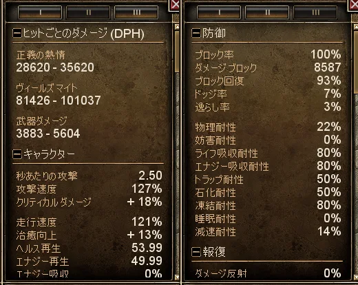 DPS 防御