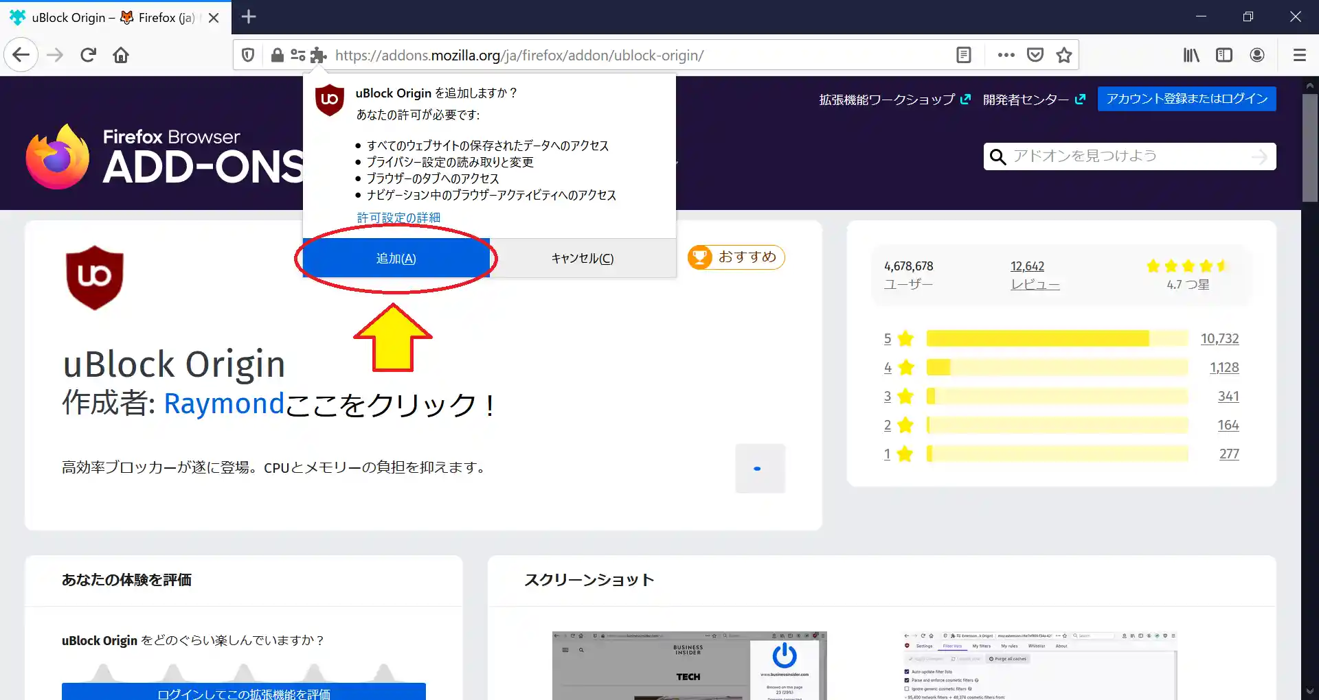 パソコンにおける広告ブロック なんj Adguard部 Wiki