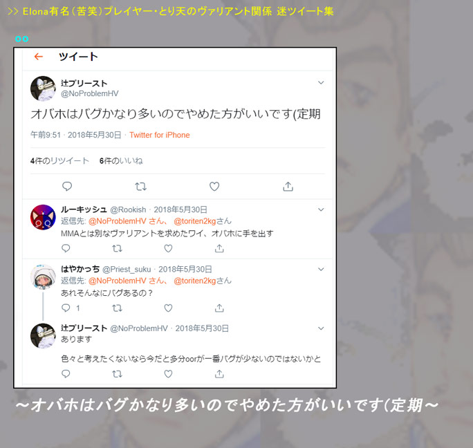 ヴァリアント批判まとめ とり天一味残党まとめ Wiki