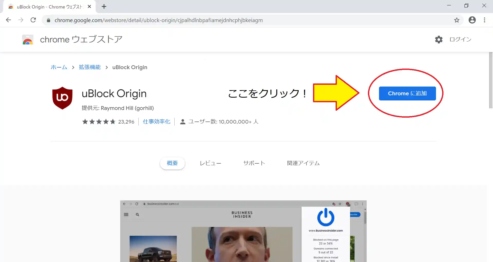 パソコンにおける広告ブロック なんj Adguard部 Wiki