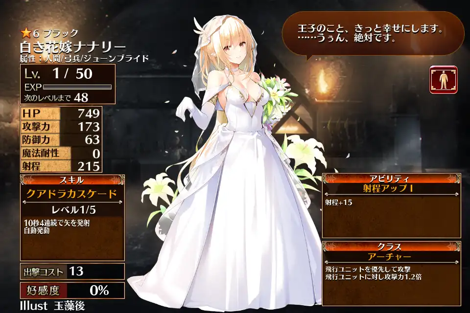 ナナリー アイギス