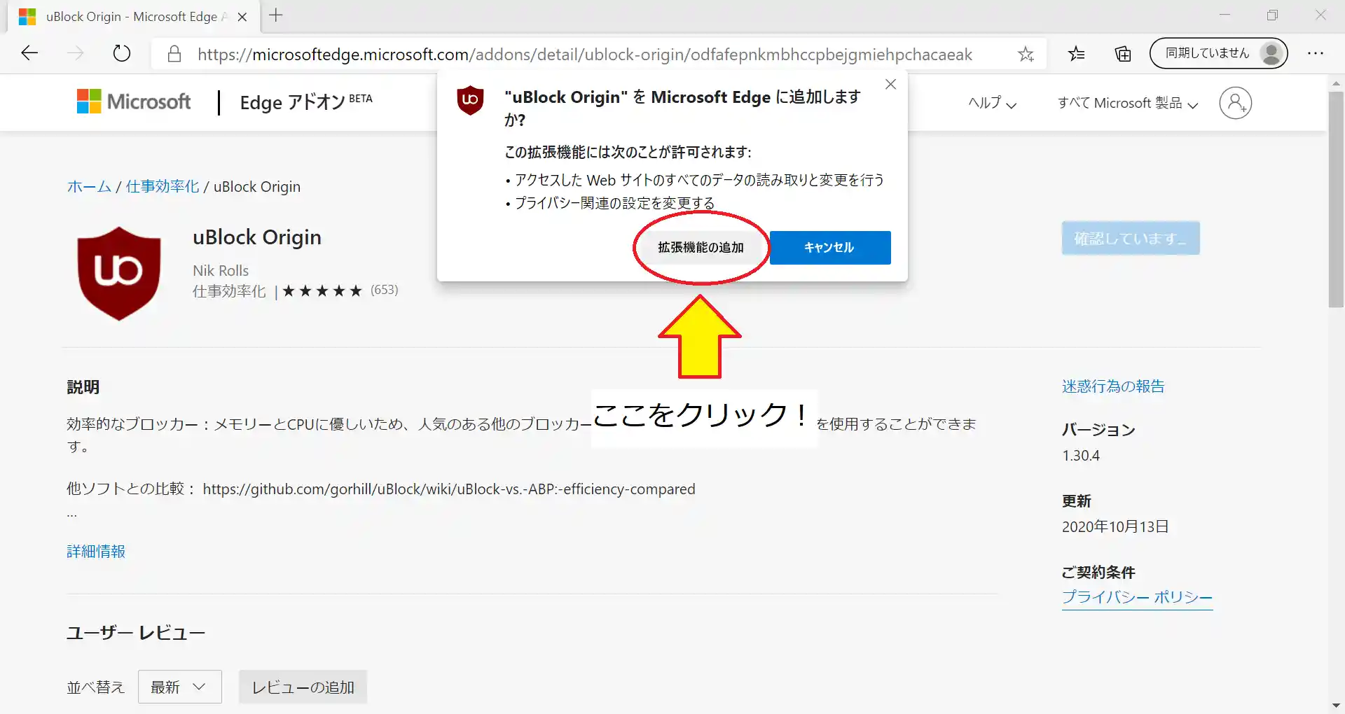 パソコンにおける広告ブロック なんj Adguard部 Wiki