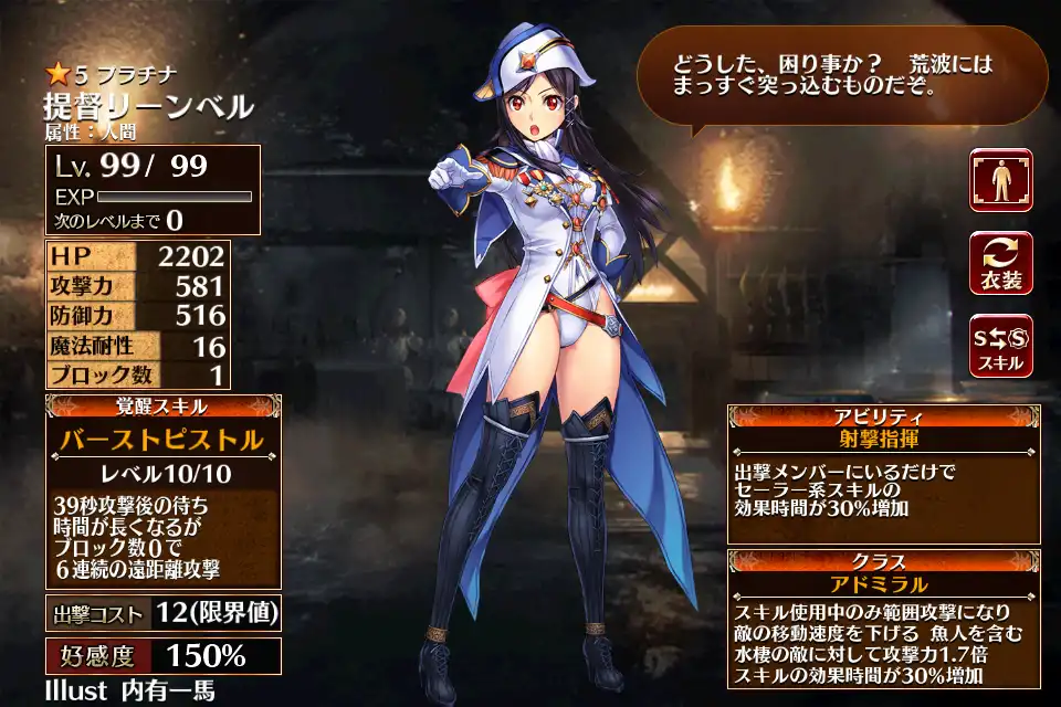 提督リーンベル 千年戦争アイギス攻略 Wiki