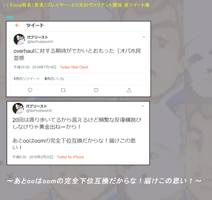 ヴァリアント批判まとめ とり天一味残党まとめ Wiki