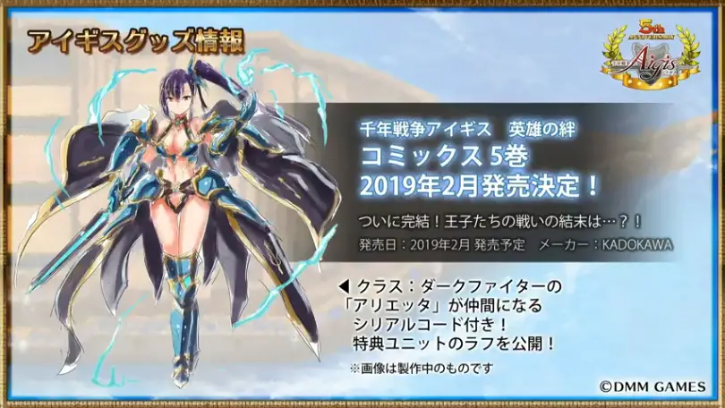 公式生放送情報 千年戦争アイギス攻略 Wiki