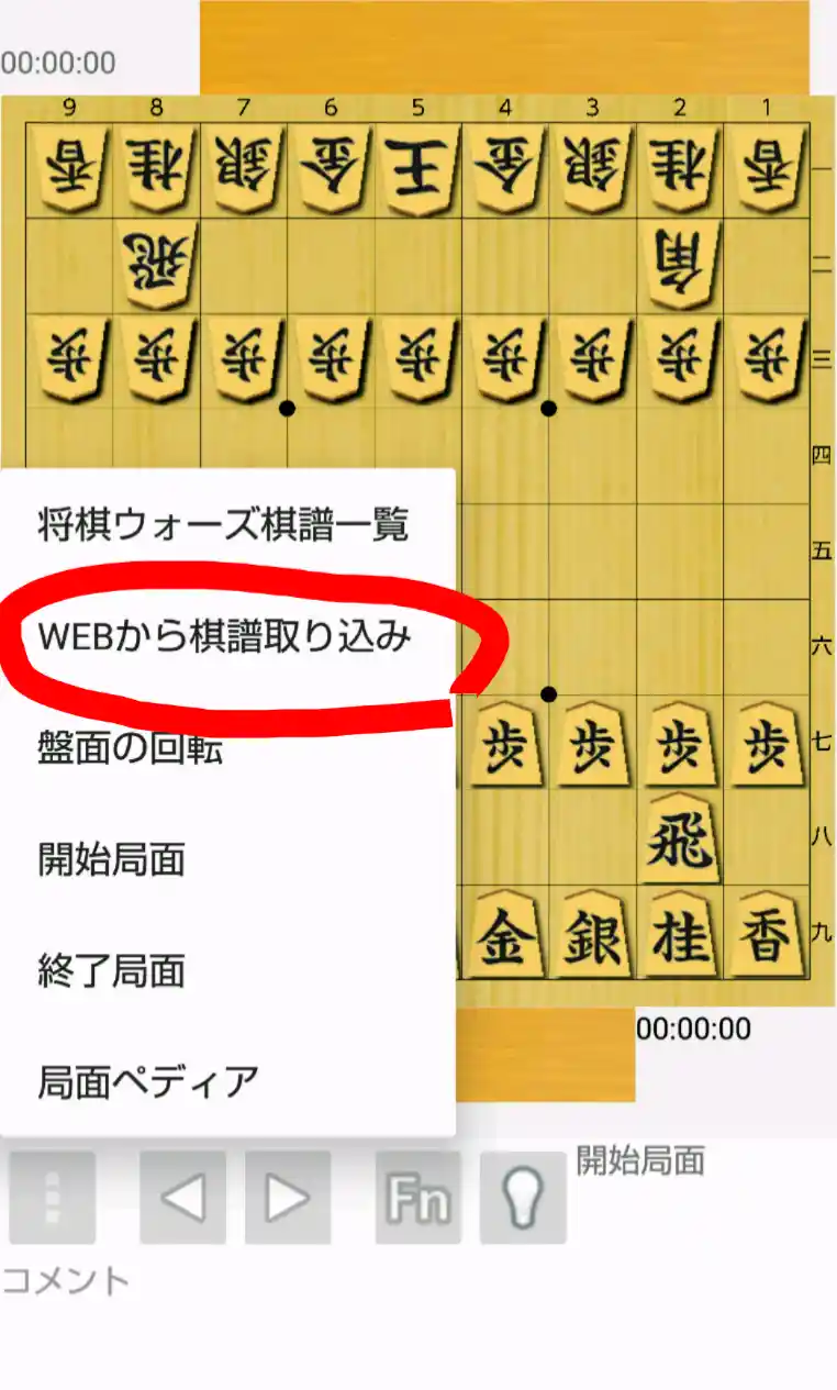 ウォーズ 棋譜 検索 将棋