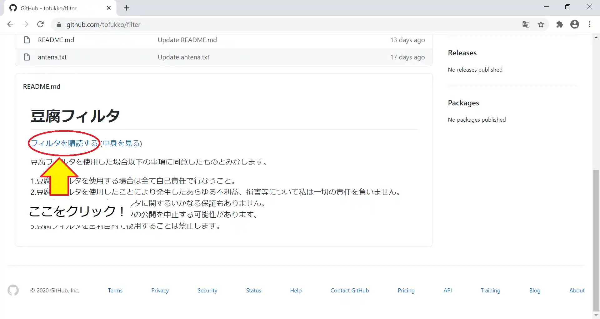 パソコンにおける広告ブロック なんj Adguard部 Wiki