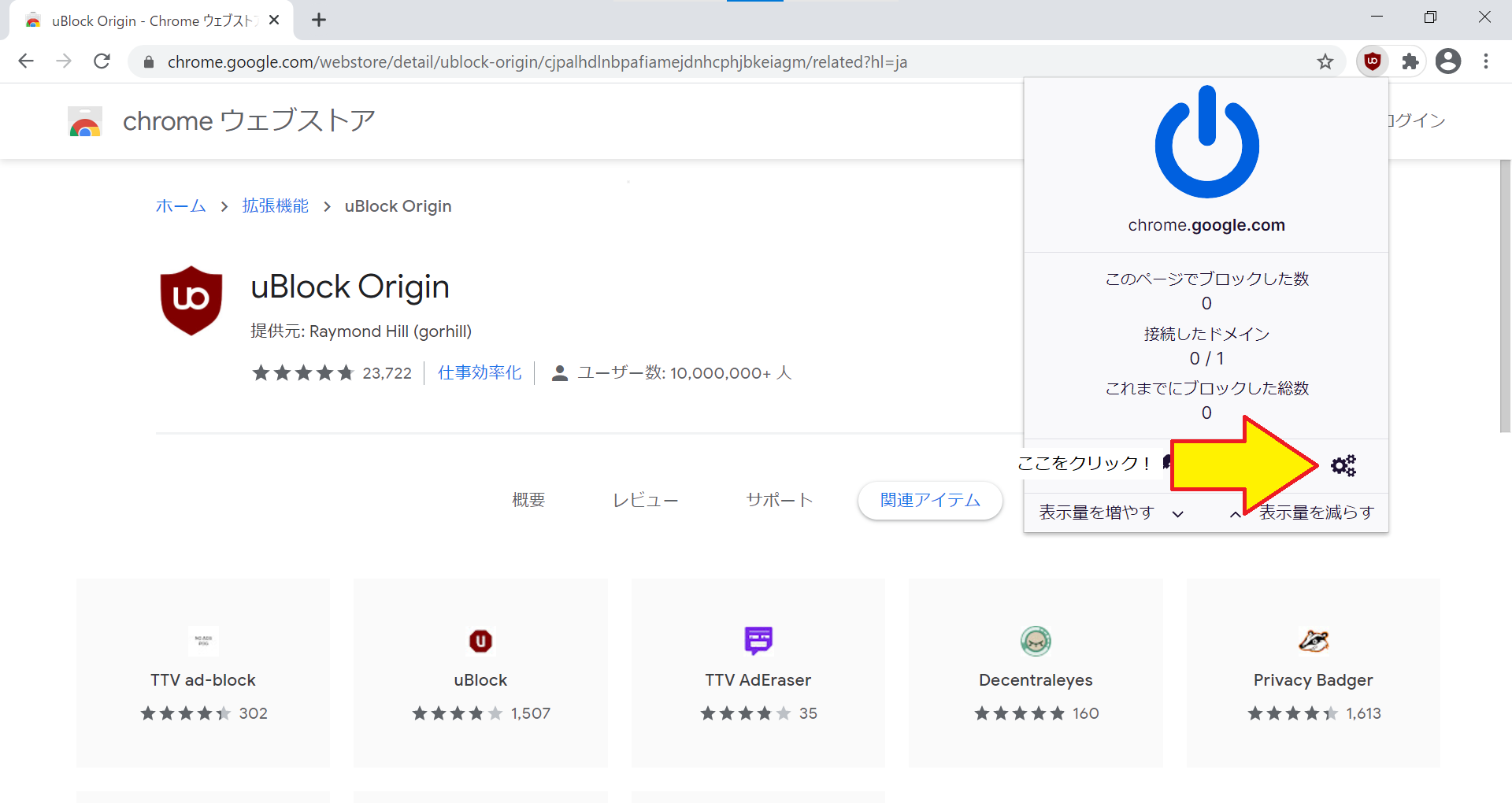 パソコンにおける広告ブロック なんj Adguard部 Wiki