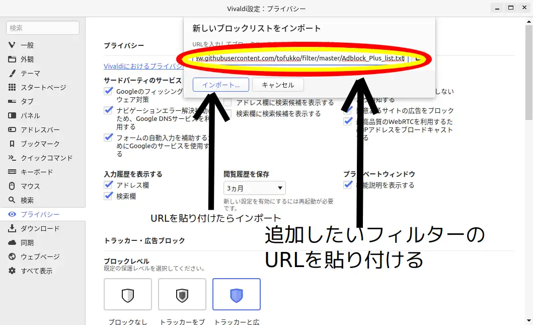 パソコンにおける広告ブロック なんj Adguard部 Wiki