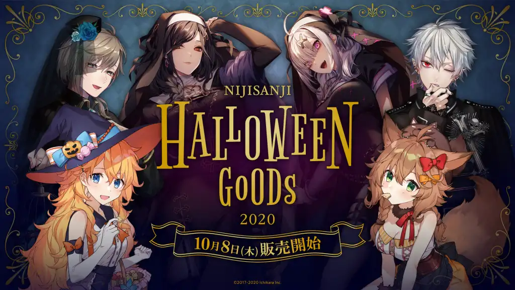 にじさんじハロウィングッズ2020