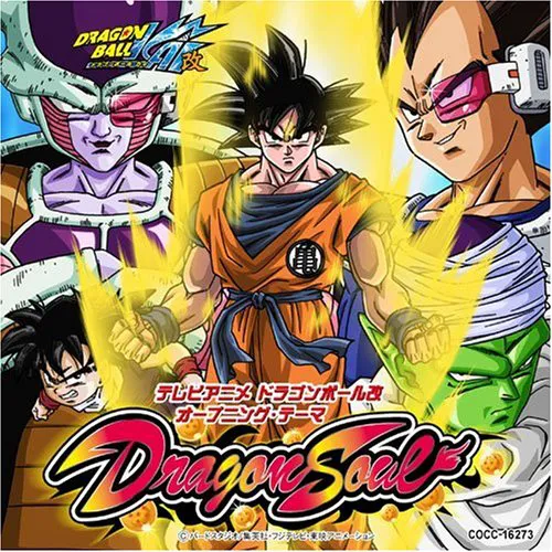 ドラゴンボールのオープニング曲一覧 膨大なページ数 Wiki