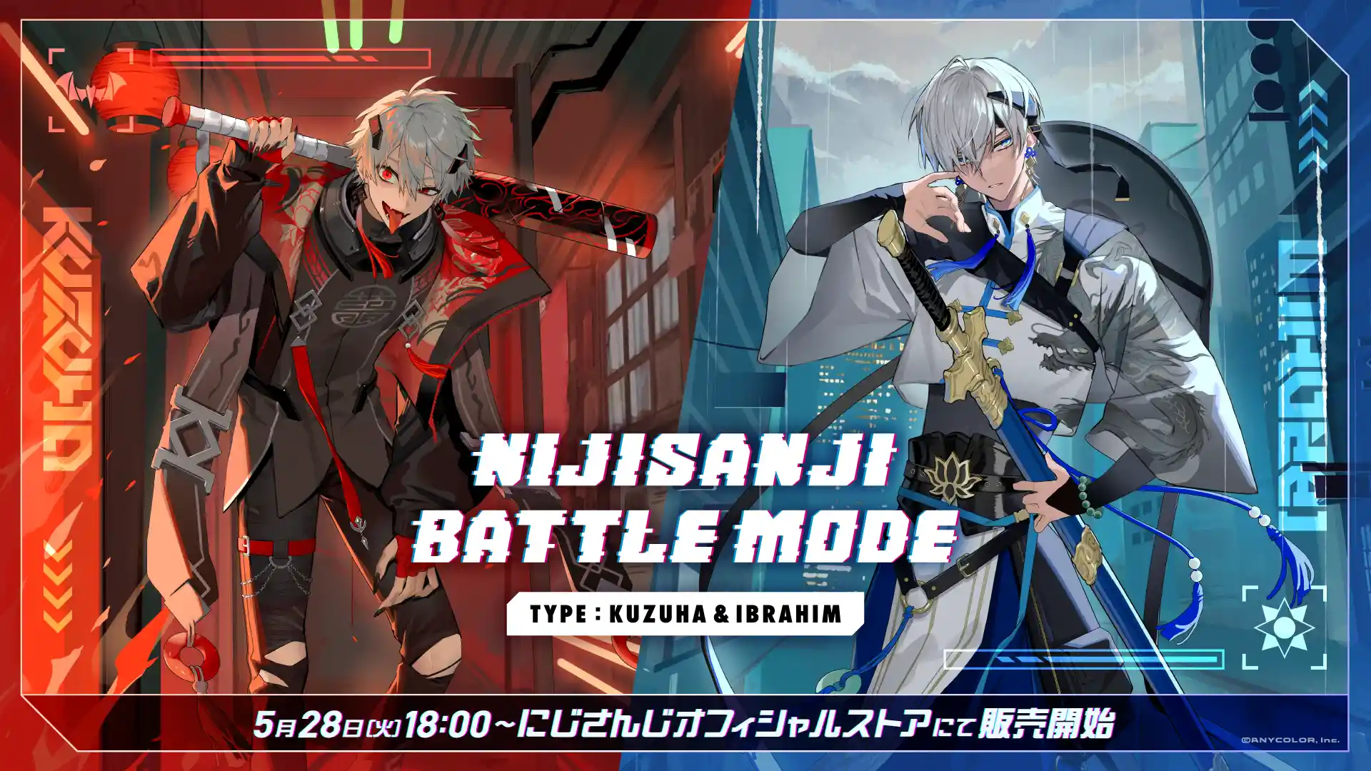 「Battle Mode Type：Kuzuha＆Ibrahim」ビジュアル