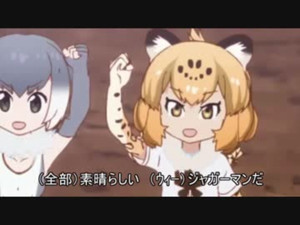 ジャガーマンシリーズ総合スレ けものフレンズbbs Neo Zawazawa