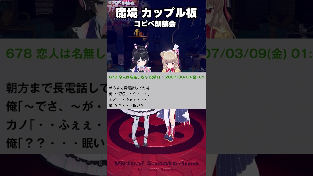 こんな時だからこそカップル板のコピペを朗読しよう