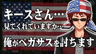 【切り抜き/遊戯王マスターデュエル】バンデット・キースの無念を晴らす天開司【Vtuber】