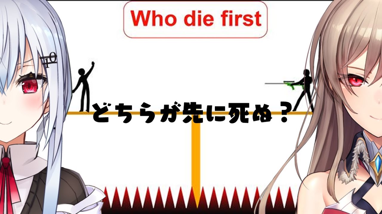 Who Dies