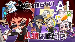 【AIアートインポスター/Allguys】セザンヌなら5m先からでも判別できる【天開司/歌衣メイカ/ガッチマンV/兎鞠まり/Vtuber】