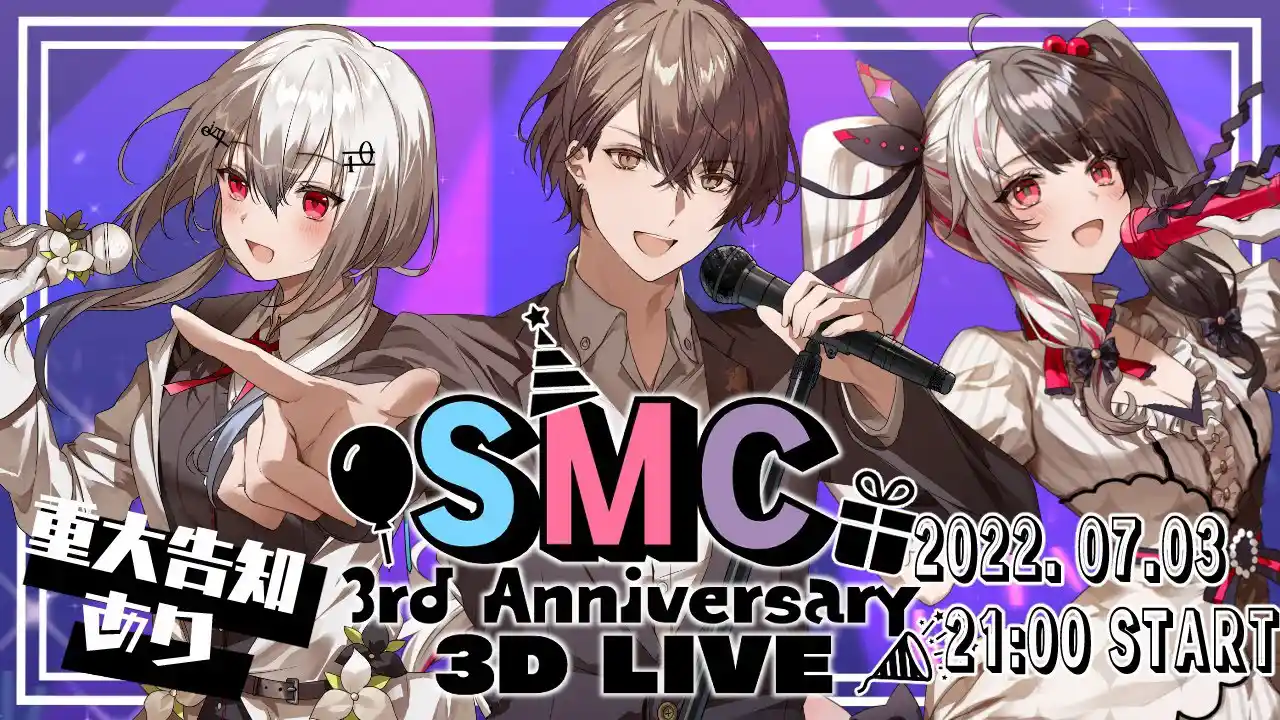 SMC組3周年3Dライブ