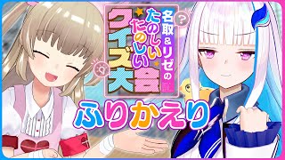 【#なとリゼクイズ大会 感想】やってよかった大会と誘拐