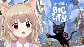 【Little Kitty, Big City】猫に取り憑く怨霊の名取さなです