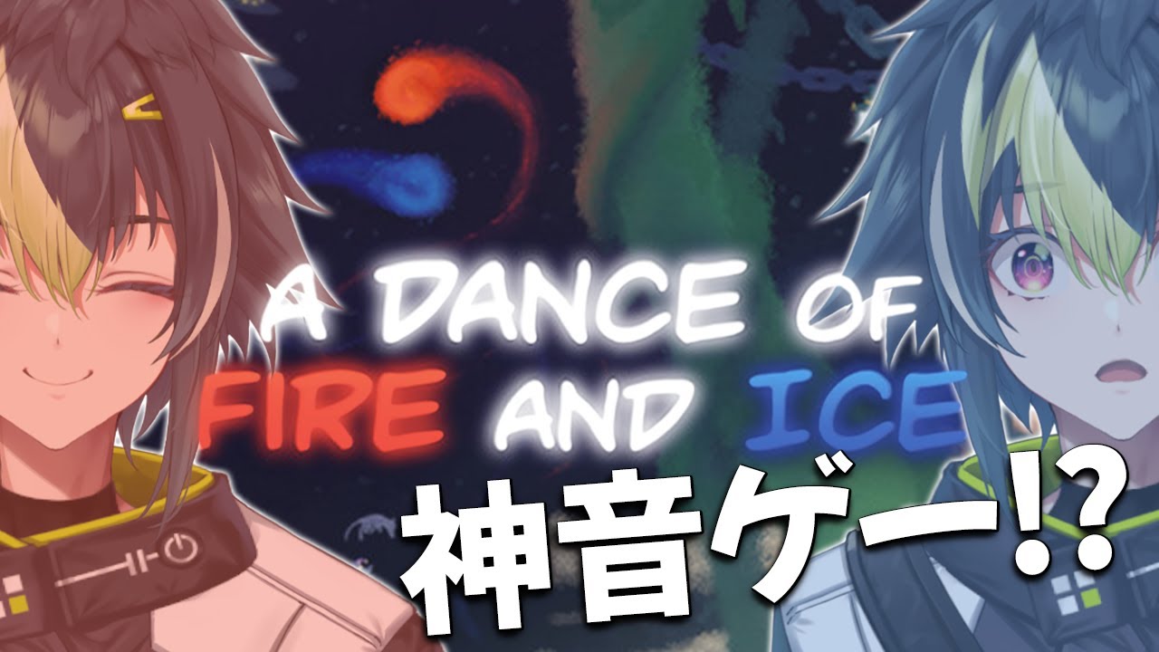 A DANCE IF FIRE AND ICE