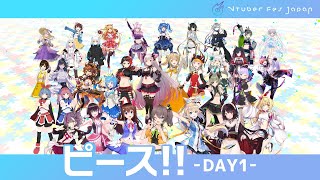 【MV】*Luna - ピース！！【DAY1 - VTuber Fes Japan 2022】 公式テーマソング