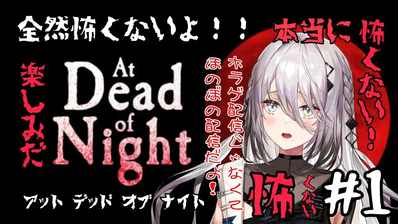 At_Dead_of_Night