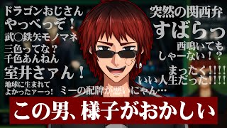 【切り抜き/#雀魂】麻雀のしすぎで様子がおかしい天開司【Vtuber/#神域リーグ】