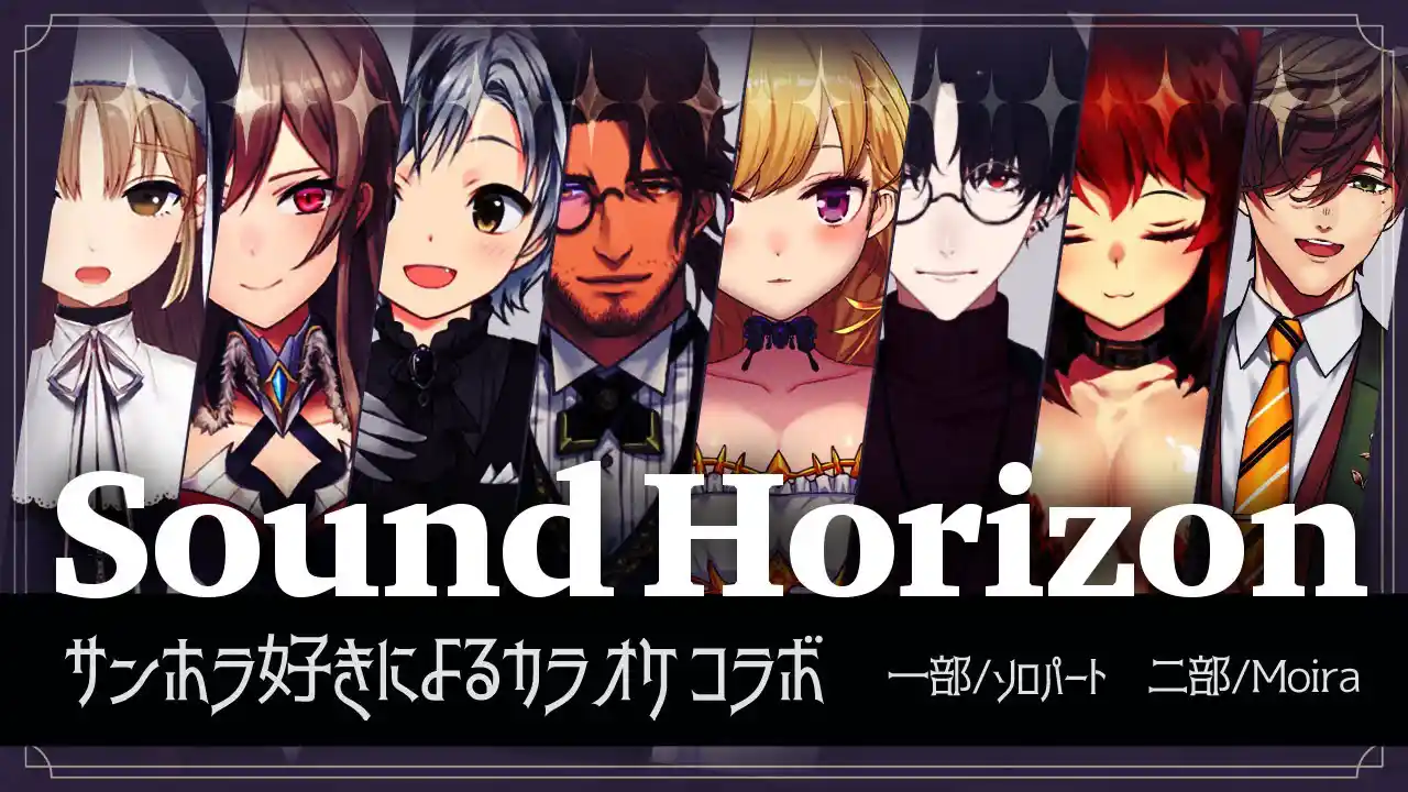 にじローランSound Horizon縛りカラオケ