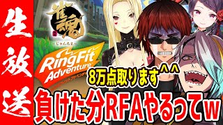 【雀魂×RFA】一位との点差分RFAやるってよｗｗｗボロ勝ちしよｗｗｗｗｗ【歌衣メイカ・ルイス・天開司・郡道美玲】