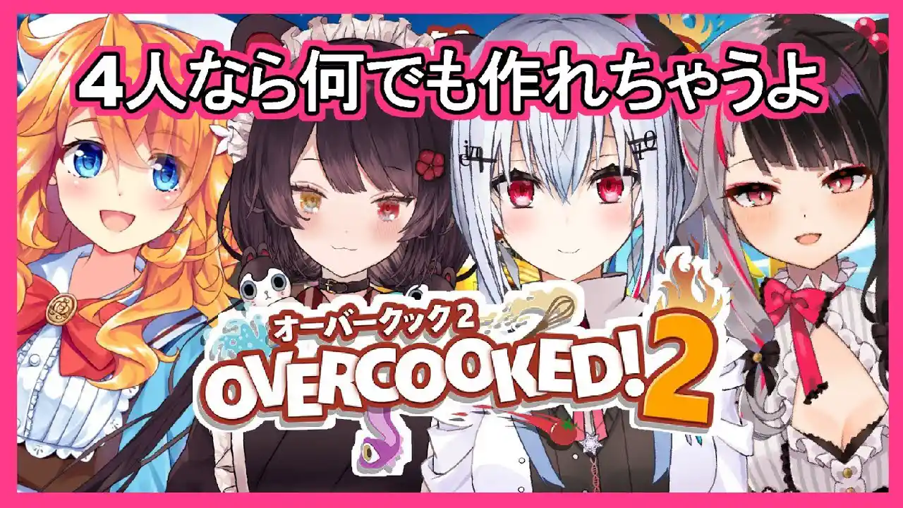 Overcooked! 2