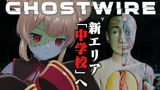 【Ghostwire: Tokyo】アプデで色々追加されたらしいぞ！