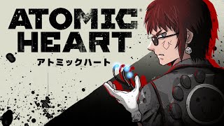 【Atomic Heart】ロボットと暮らす奇跡と理想の楽園へようこそ！【天開司/Vtuber】