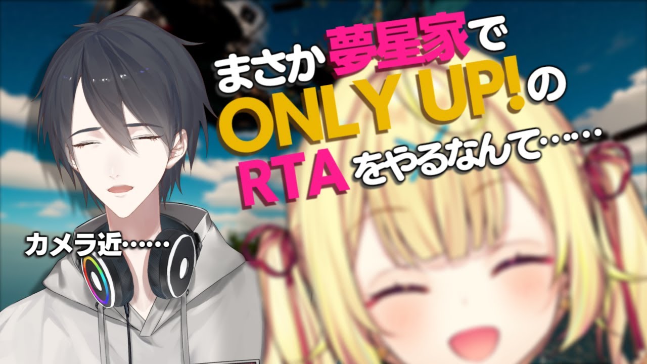 Only Up!RTA対決