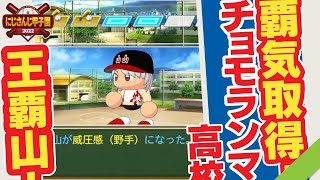 【#にじさんじ甲子園】熱狂！にじさんじ甲子園2022 Vol.4【天開司/Vtuber】