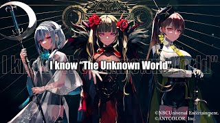 ▽▲TRiNITY▲▽「I know “The Unknown World"」Music Video【2022/10/5発売『Δ(DELTA)』収録曲】