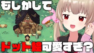【Little Witch in the Woods】魔女っ子・スローライフ・メチャカワ・ドットゲー来た#1