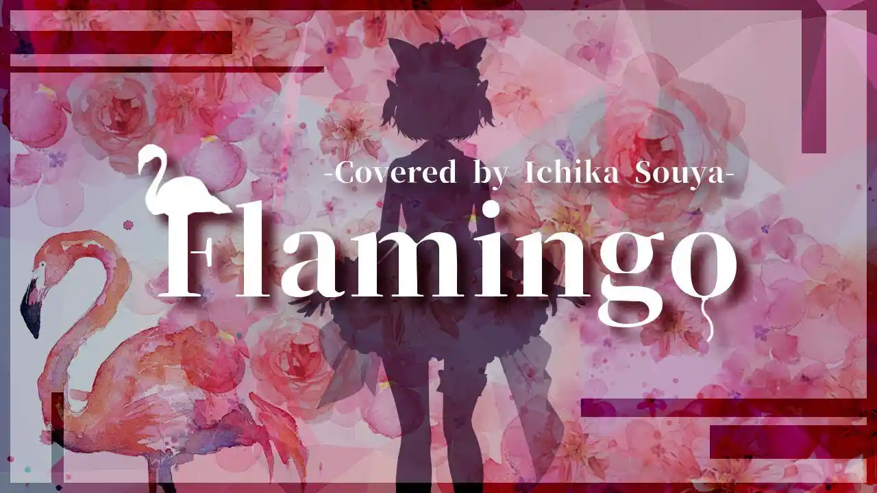 ◆ Flamingo／Covered by ichika souya