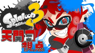 【#スプラトゥーン3/フェスコラボ】どう考えてもホゲータ一択だよなぁ！？【天開司/アンジュ・カトリーナ/歌衣メイカ/兎鞠まり/Vtuber】