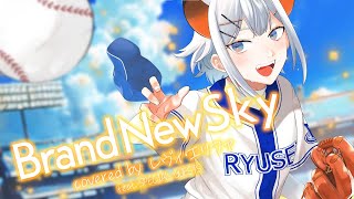 【#にじさんじ甲子園 】Brand New Sky(Covered by レヴィ・エリファ)