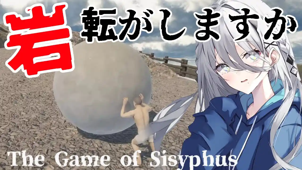 The Game of Sisyphus