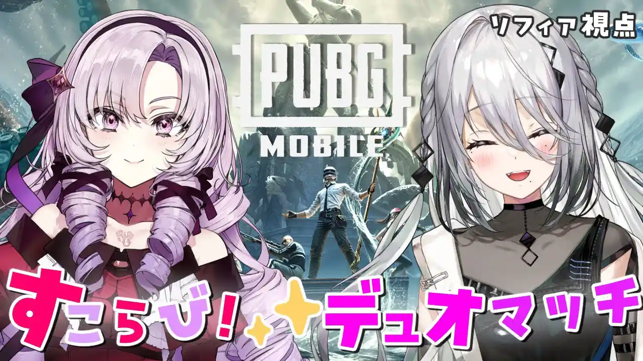 PUBG MOBILE