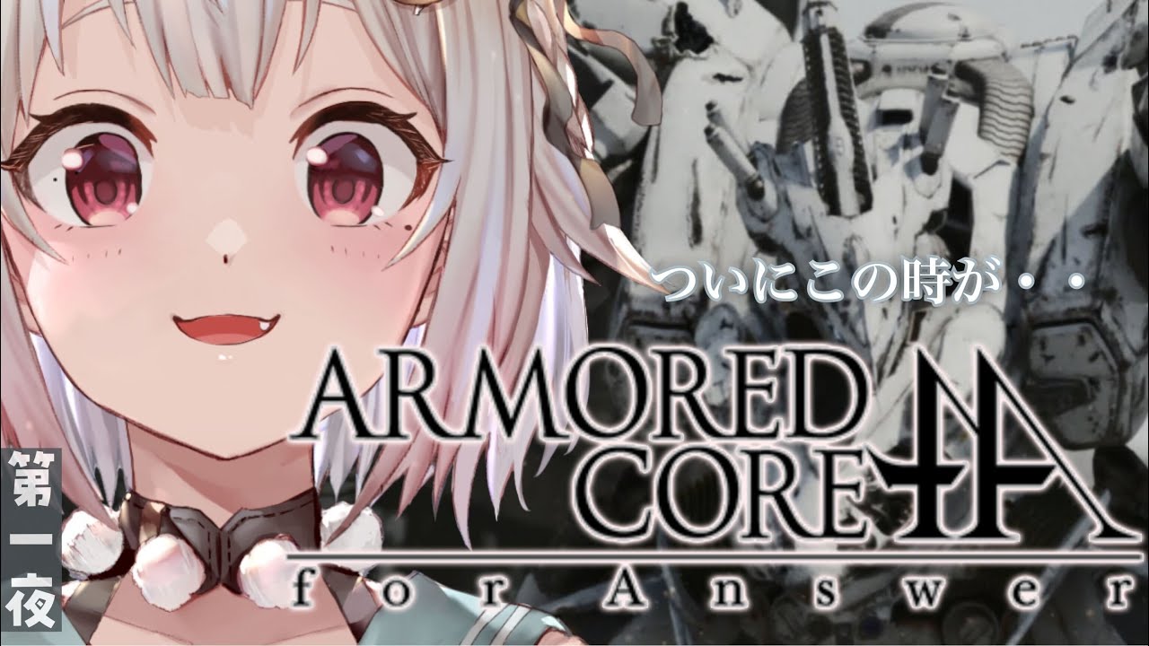 ARMORED_CORE_for Answer