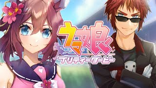 【#ウマ娘/サクラチヨノオー育成】桜のつぼみは春だからこそ花開く。【天開司/Vtuber】