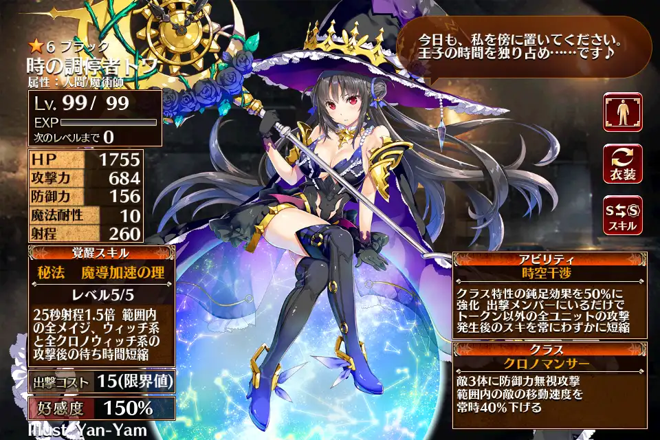 時の調停者トワ 千年戦争アイギス攻略 Wiki